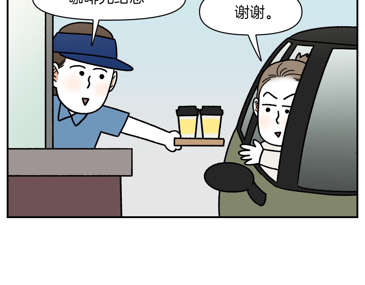 第74话 兜风(1/2)-第142话