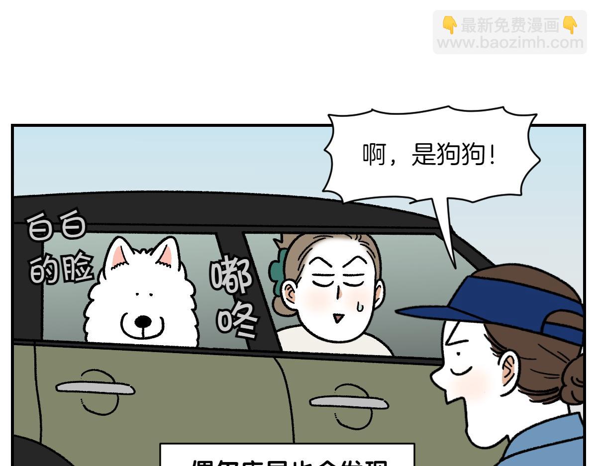 第74话 兜风(1/2)-第142话