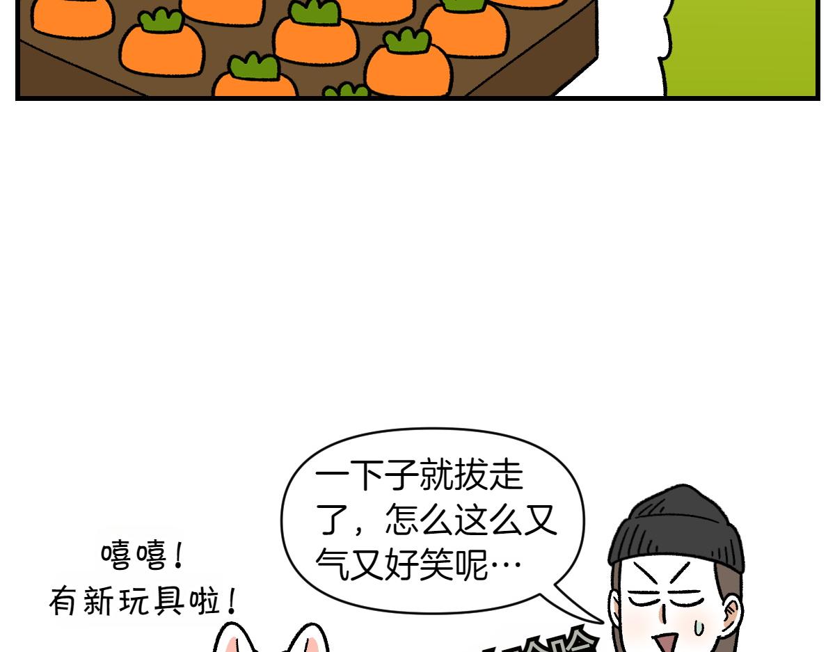 第76话 胡萝卜玩偶(1/2)-第144话