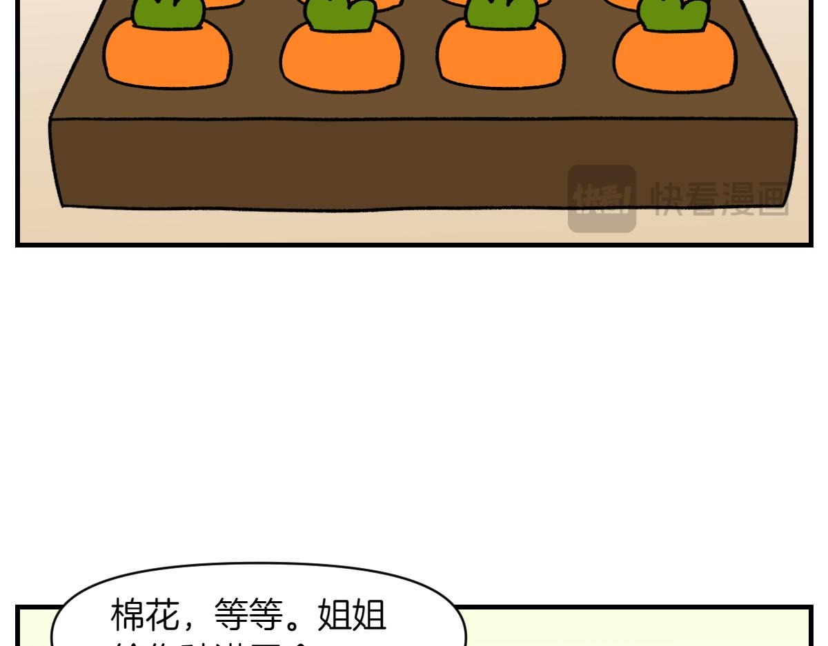 第76话 胡萝卜玩偶(1/2)-第144话