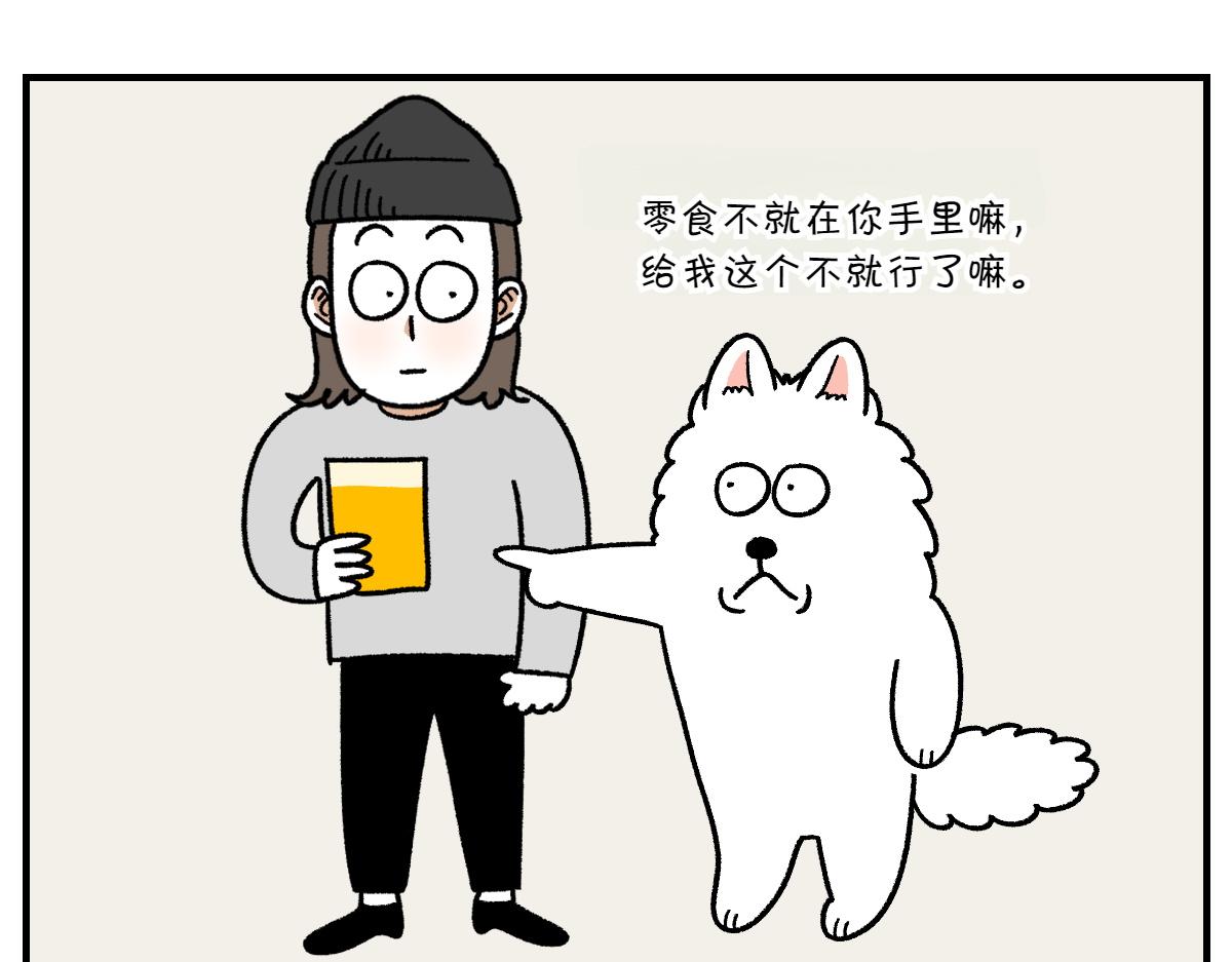 第76话 胡萝卜玩偶(1/2)-第144话