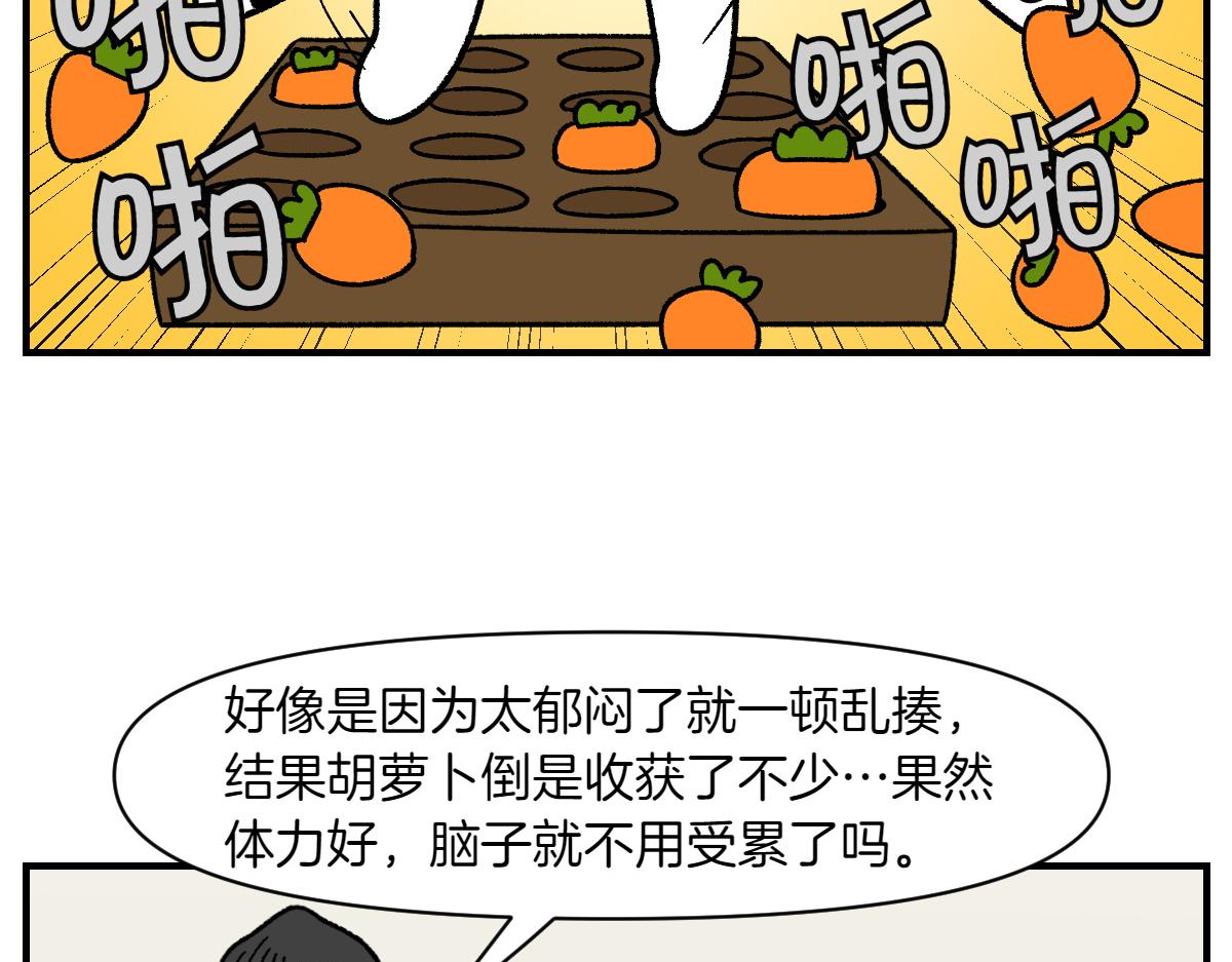 第76话 胡萝卜玩偶(1/2)-第144话