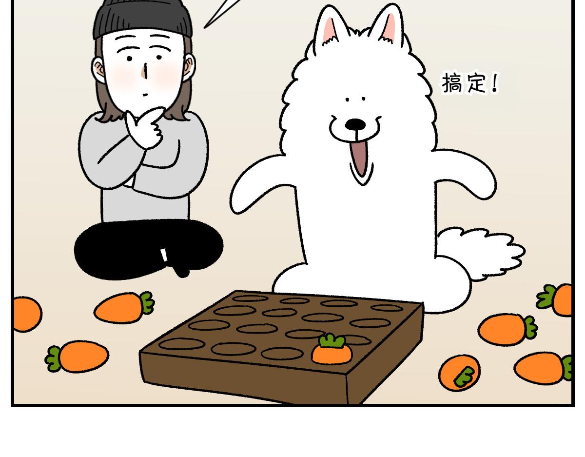 第76话 胡萝卜玩偶(1/2)-第144话