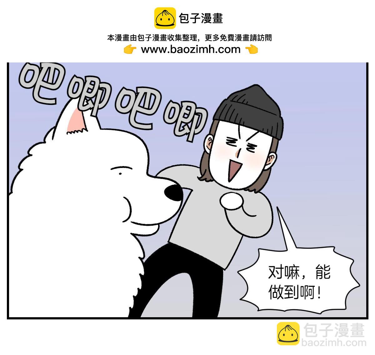 第76话 胡萝卜玩偶(1/2)-第144话