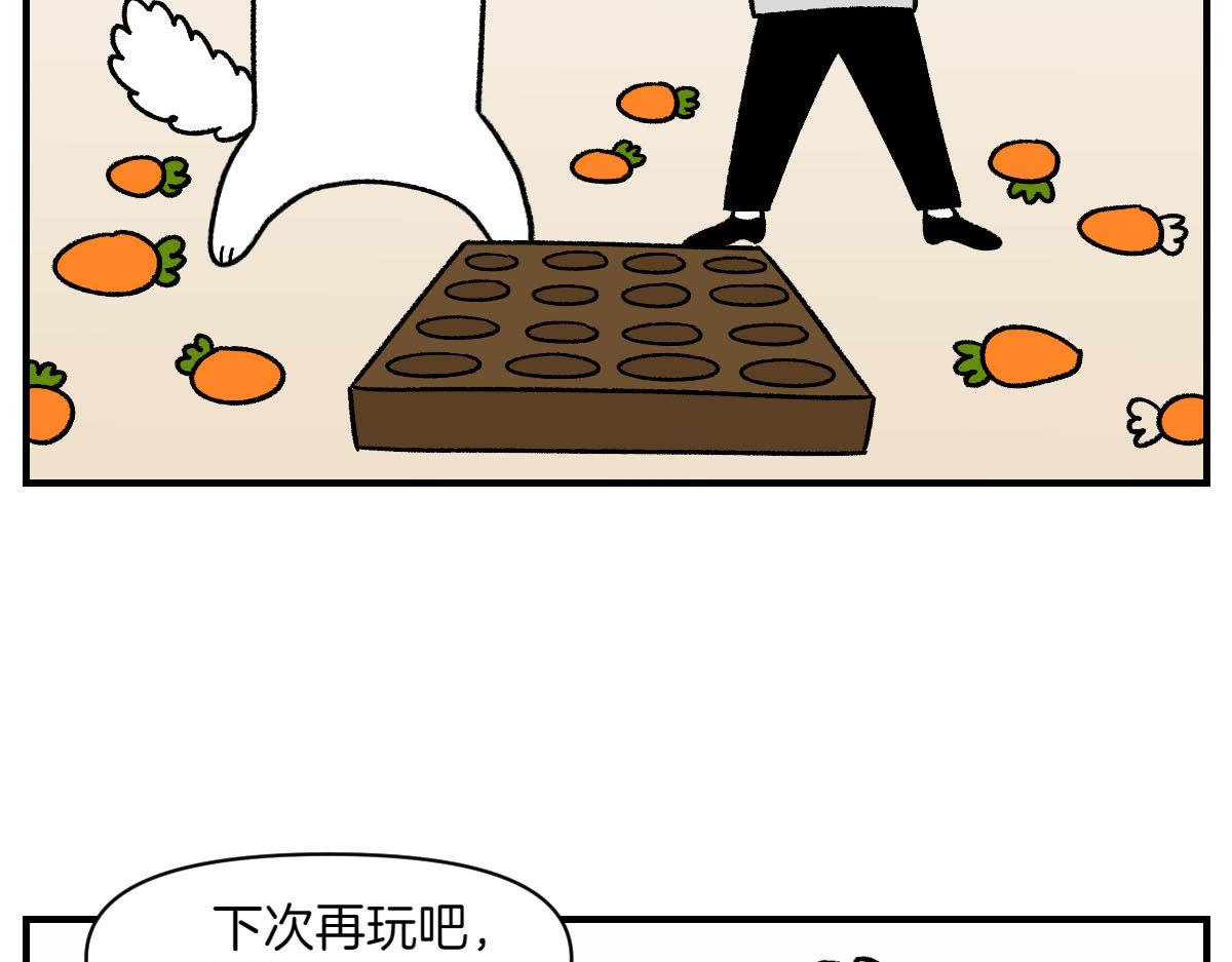 第76话 胡萝卜玩偶(1/2)-第144话