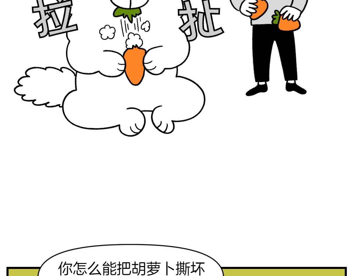第76话 胡萝卜玩偶(1/2)-第144话
