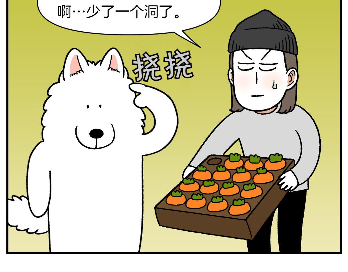 第76话 胡萝卜玩偶(1/2)-第144话