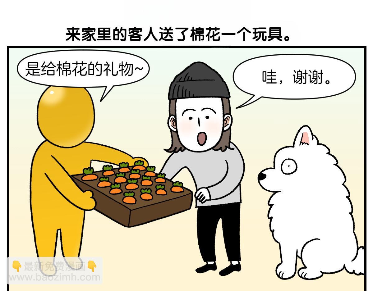 第76话 胡萝卜玩偶(1/2)-第144话