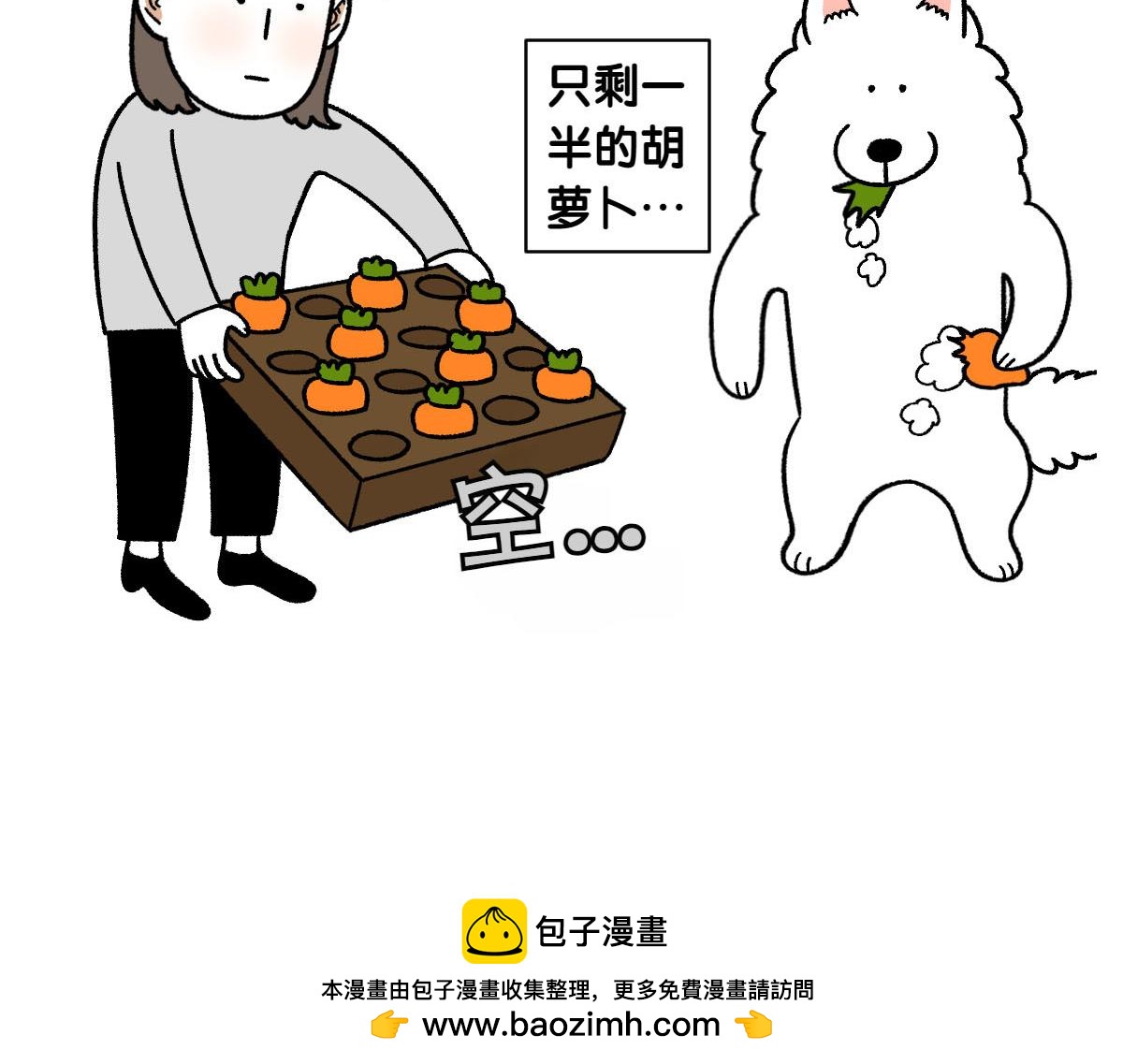 第76话 胡萝卜玩偶(1/2)-第144话