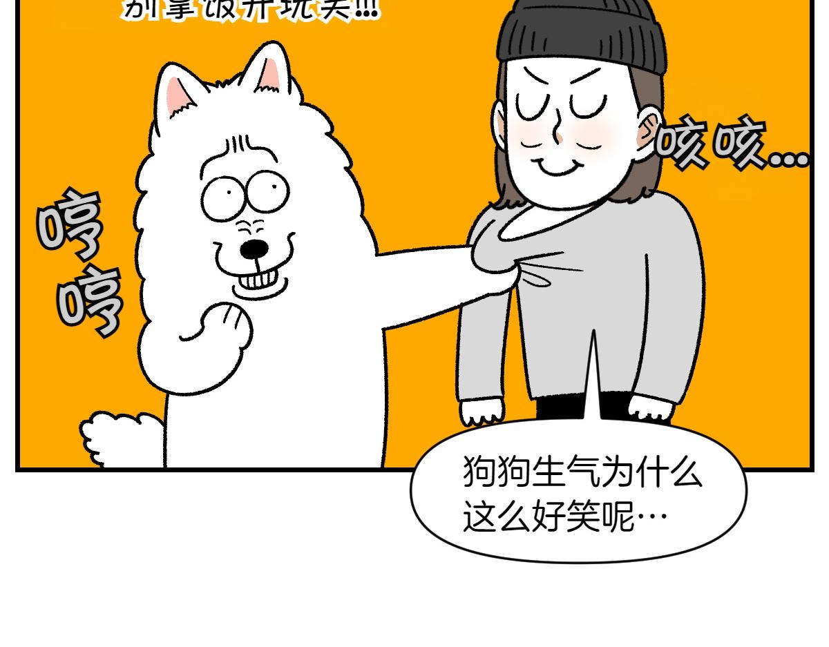 第78话 用饭饭开玩笑(1/2)-第146话