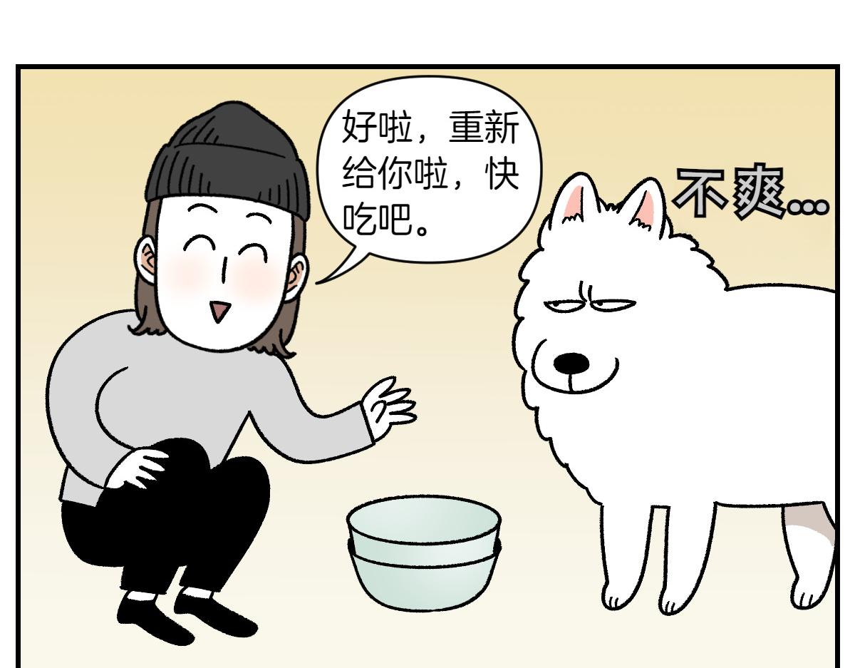 第78话 用饭饭开玩笑(1/2)-第146话