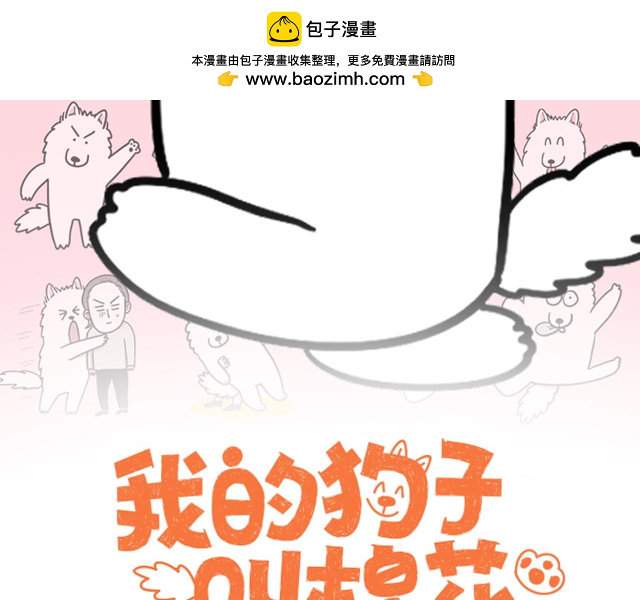 第78话 用饭饭开玩笑(1/2)-第146话