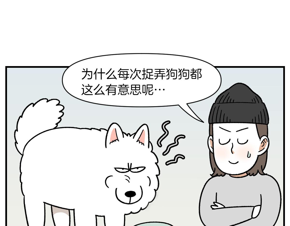 第78话 用饭饭开玩笑(1/2)-第146话