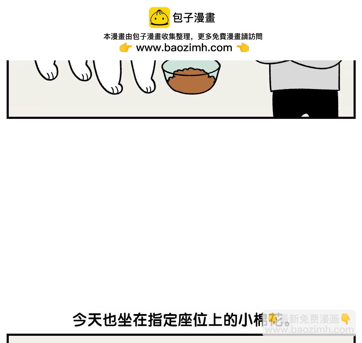 第78话 用饭饭开玩笑(1/2)-第146话