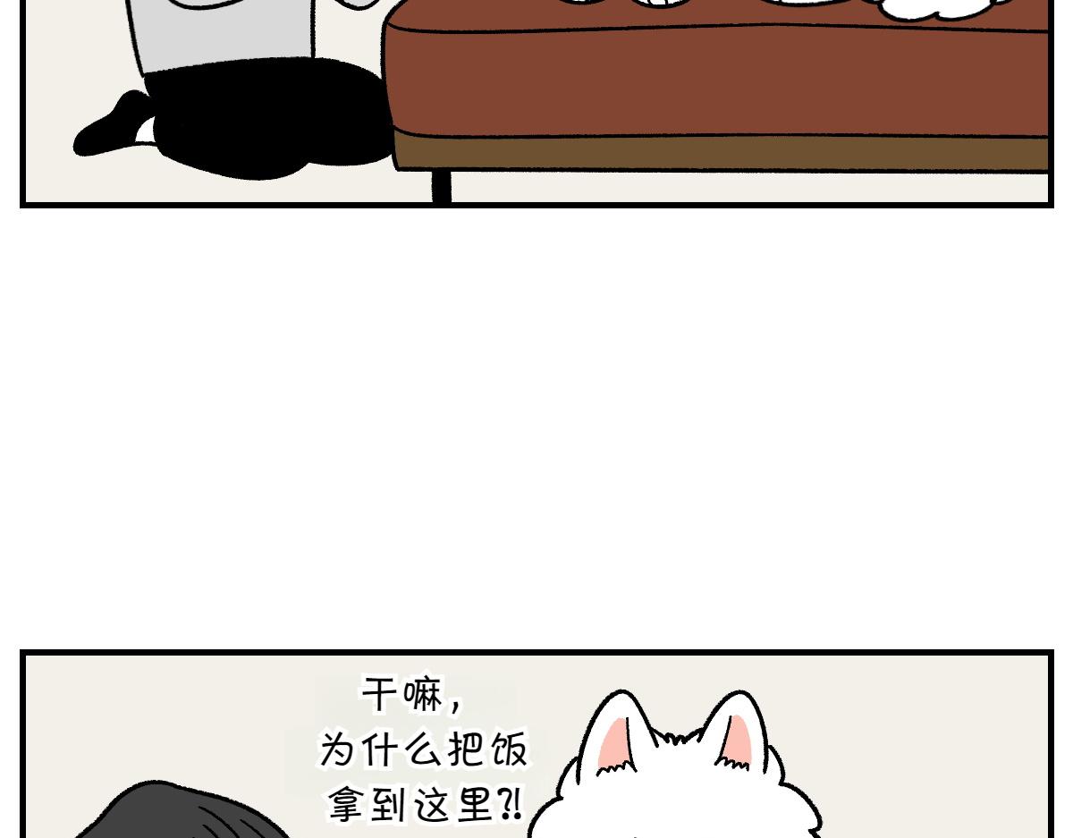 第78话 用饭饭开玩笑(1/2)-第146话