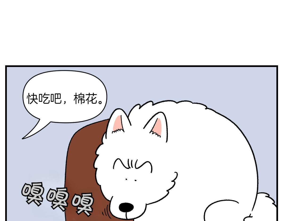 第78话 用饭饭开玩笑(1/2)-第146话