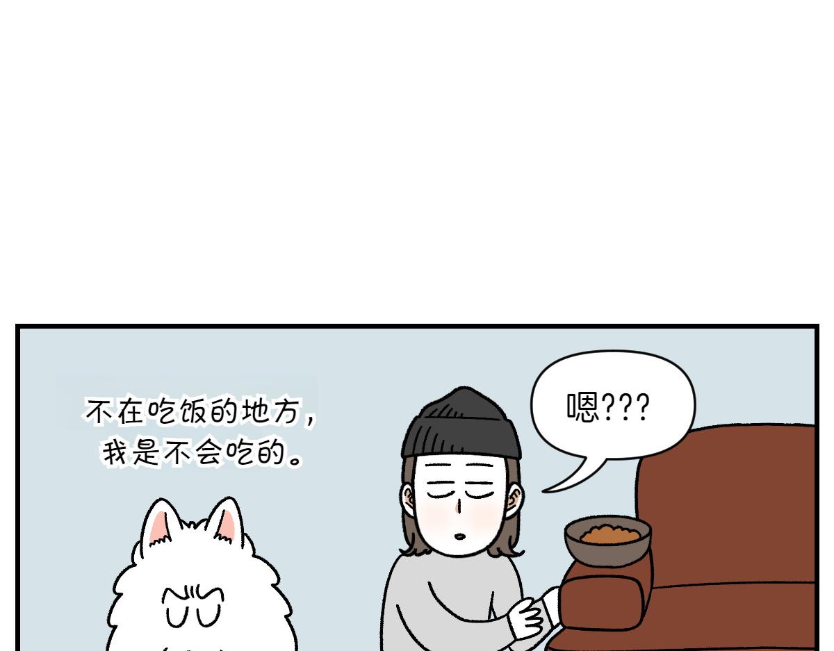 第78话 用饭饭开玩笑(1/2)-第146话