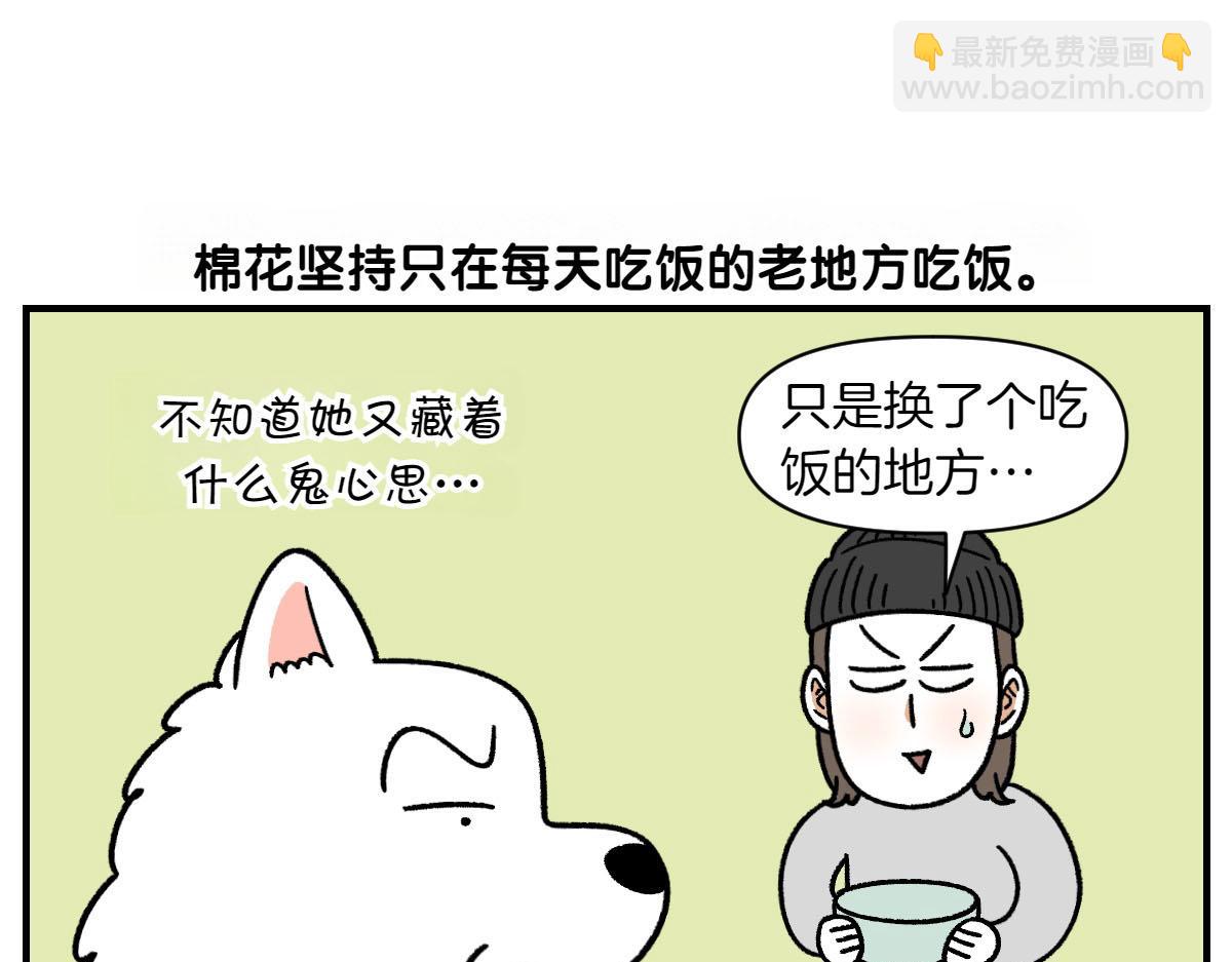 第78话 用饭饭开玩笑(1/2)-第146话