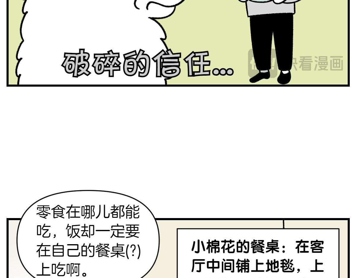 第78话 用饭饭开玩笑(1/2)-第146话