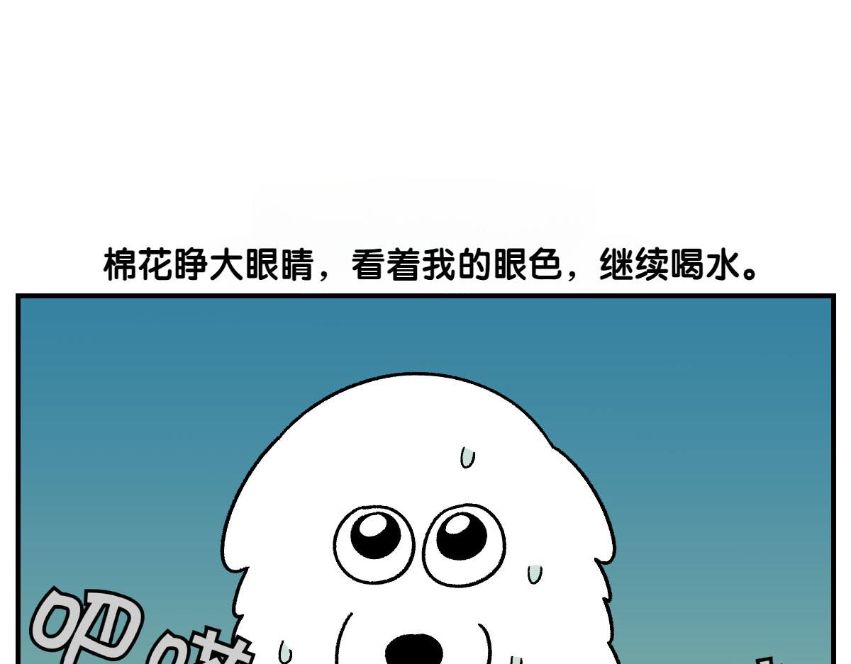 第78话 用饭饭开玩笑(1/2)-第146话