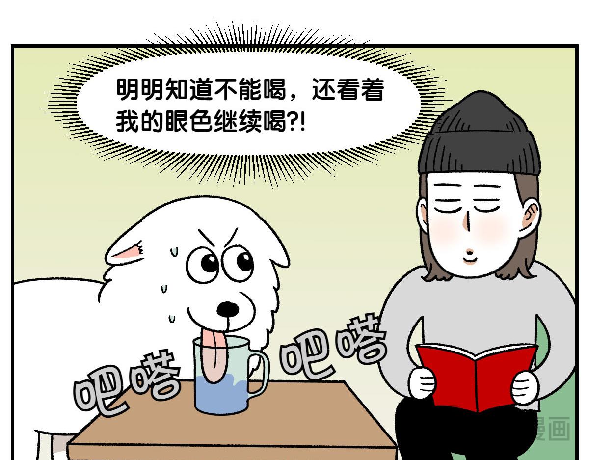 第78话 用饭饭开玩笑(1/2)-第146话