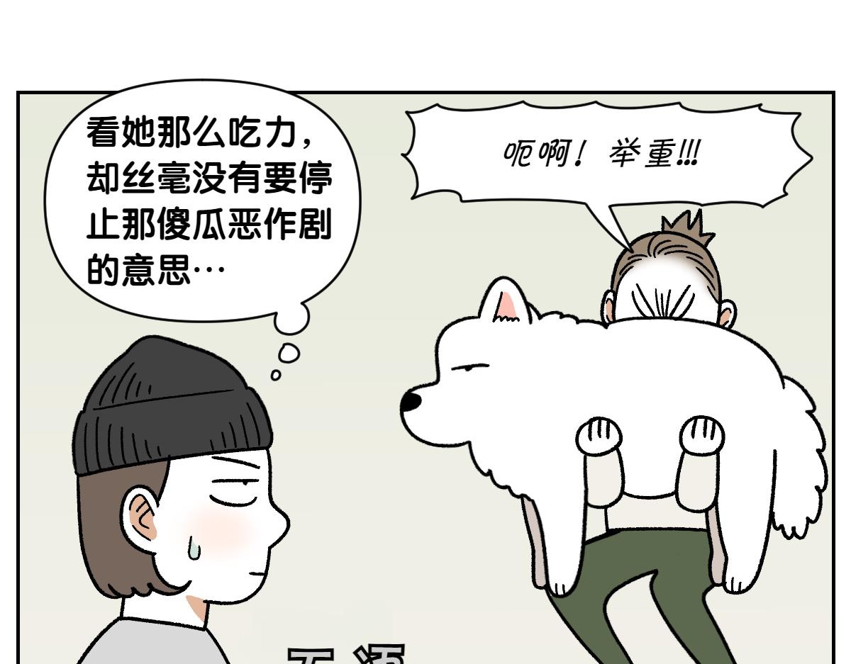 第79话 抱着棉花出去(1/2)-第148话