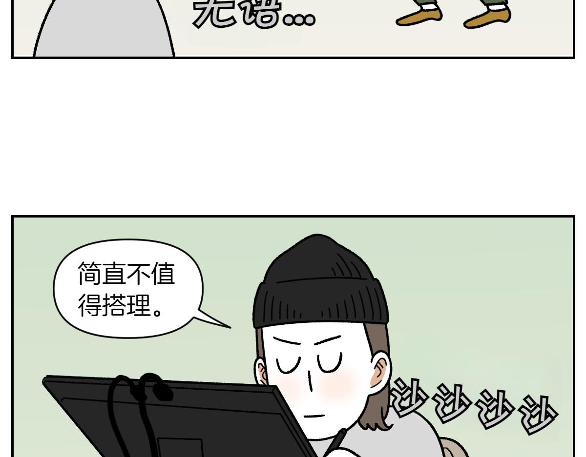 第79话 抱着棉花出去(1/2)-第148话