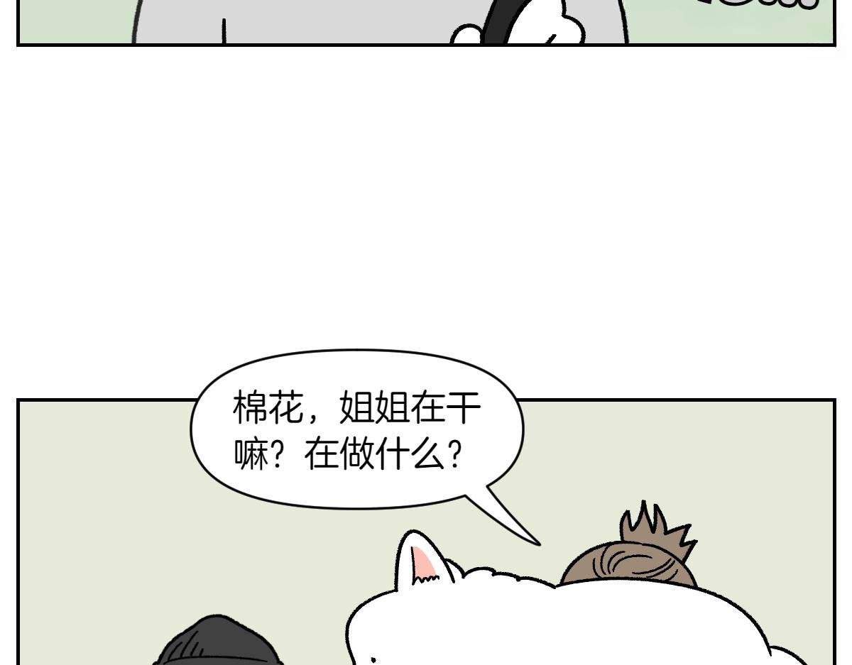 第79话 抱着棉花出去(1/2)-第148话