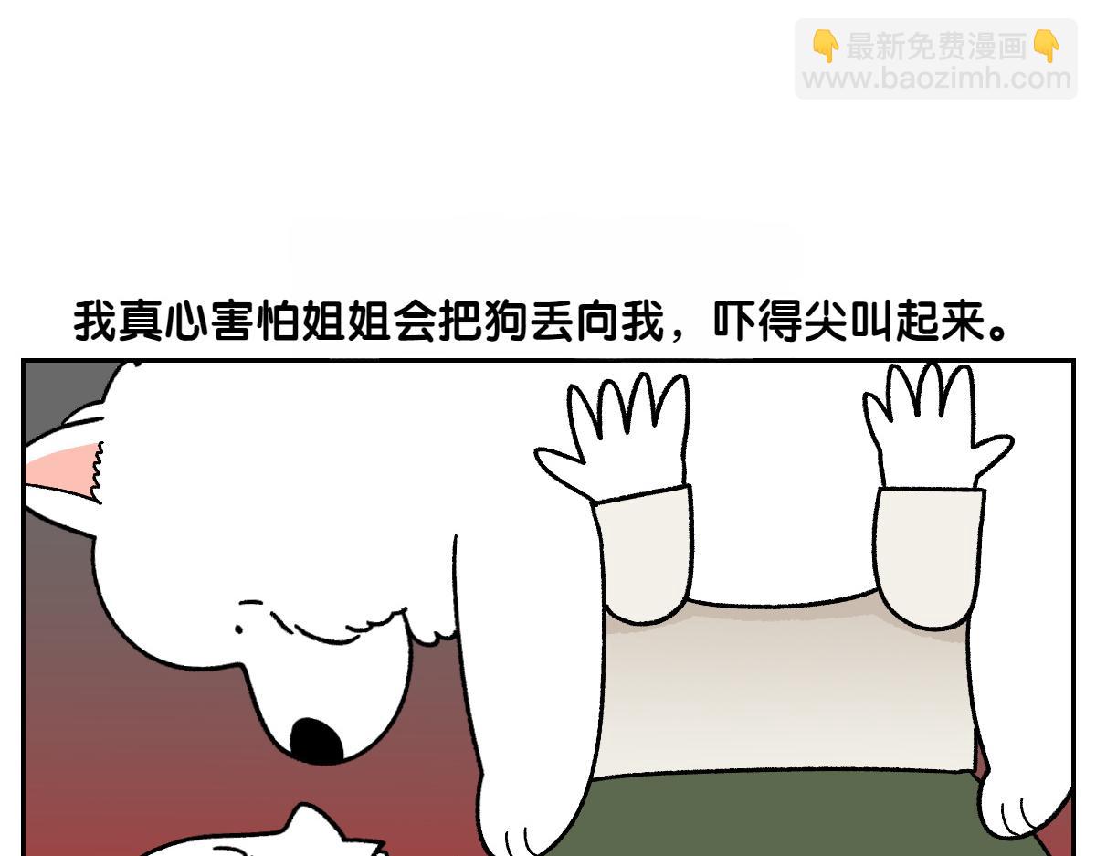 第79话 抱着棉花出去(1/2)-第148话