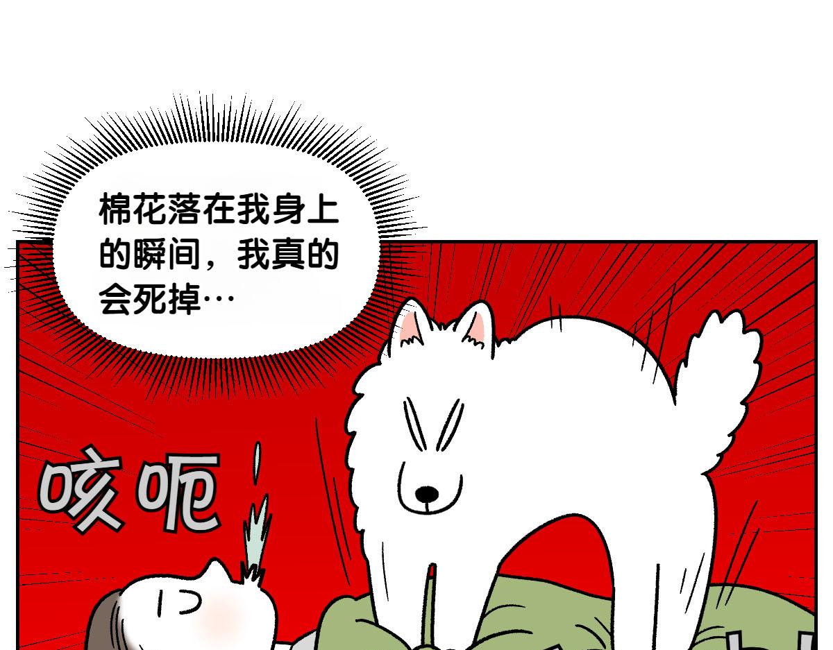 第79话 抱着棉花出去(1/2)-第148话