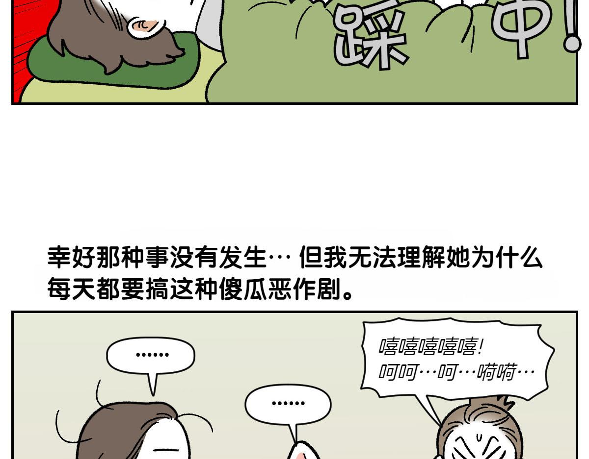 第79话 抱着棉花出去(1/2)-第148话