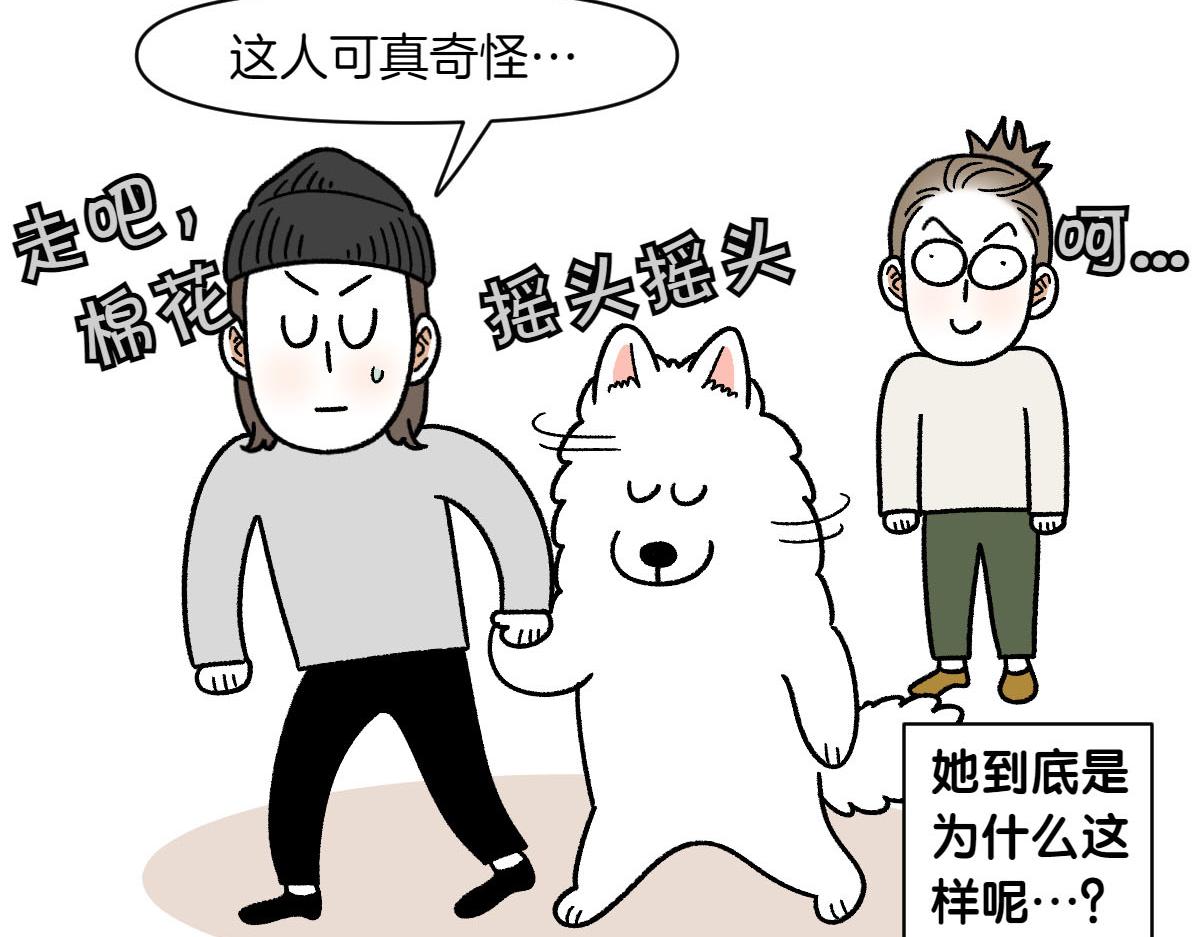 第79话 抱着棉花出去(1/2)-第148话