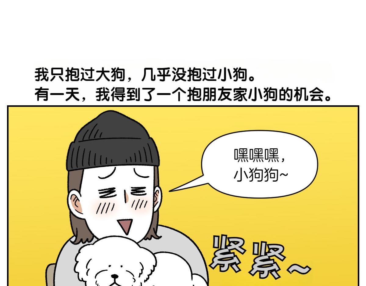 第79话 抱着棉花出去(1/2)-第148话