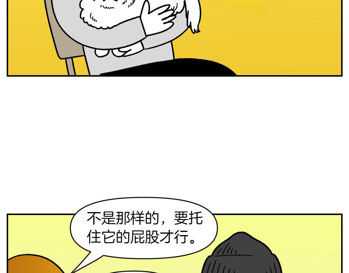 第79话 抱着棉花出去(1/2)-第148话