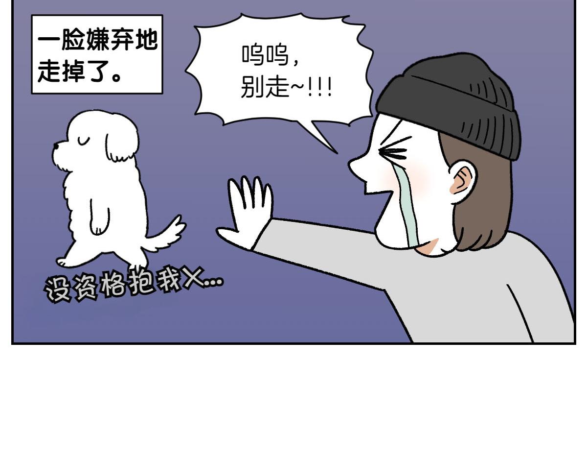 第79话 抱着棉花出去(1/2)-第148话