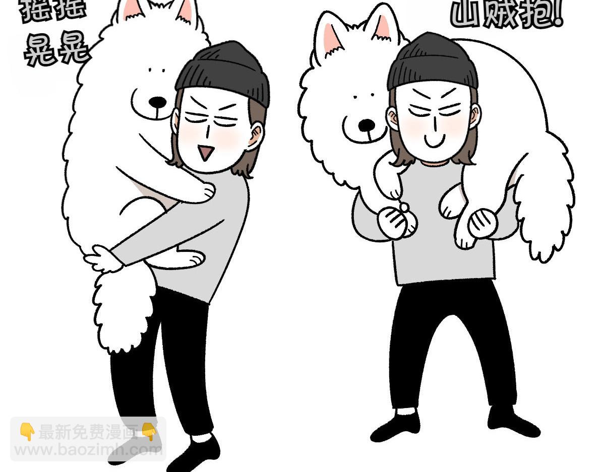 第79话 抱着棉花出去(1/2)-第148话