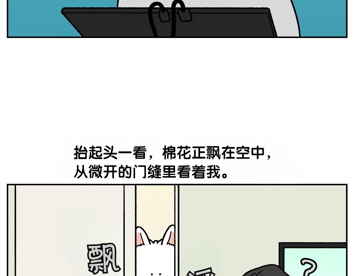 第79话 抱着棉花出去(1/2)-第148话