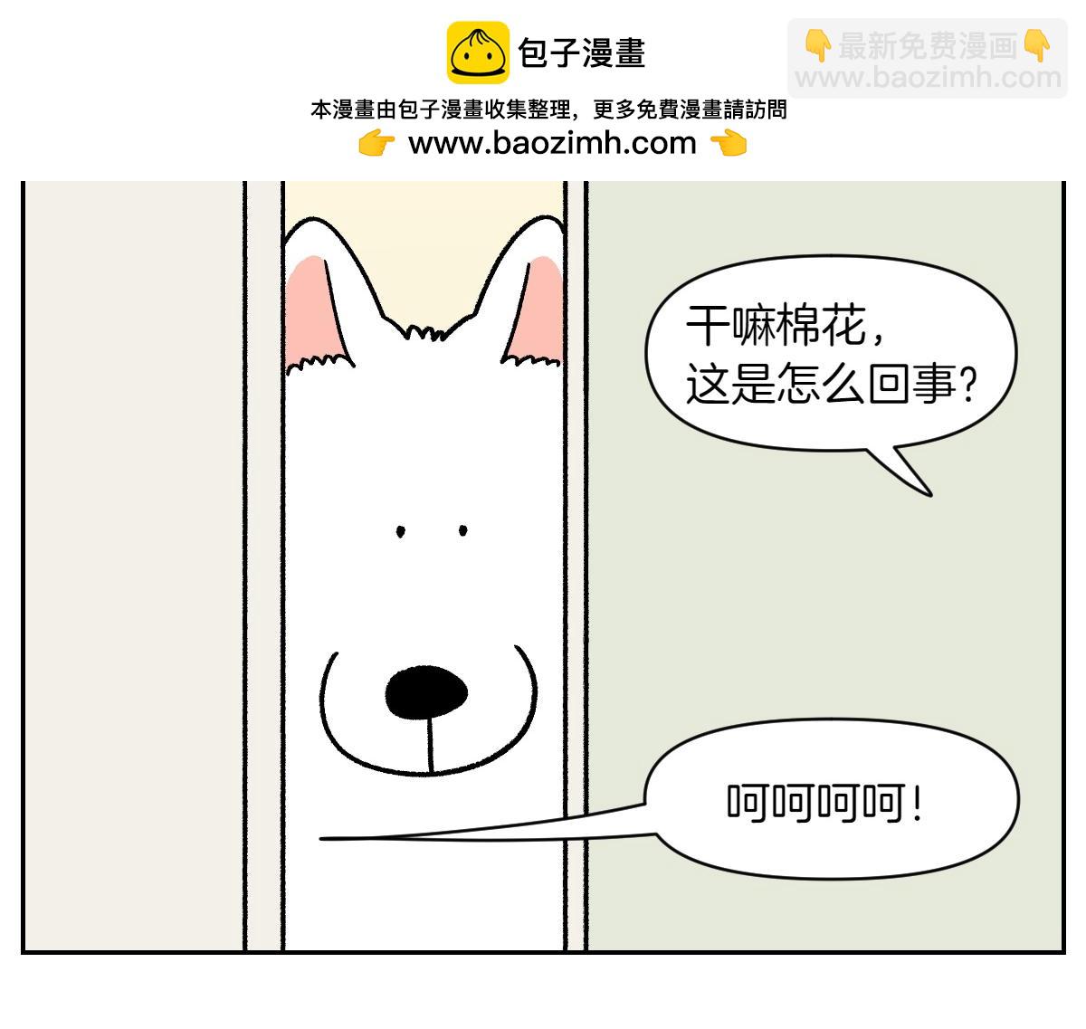 第79话 抱着棉花出去(1/2)-第148话