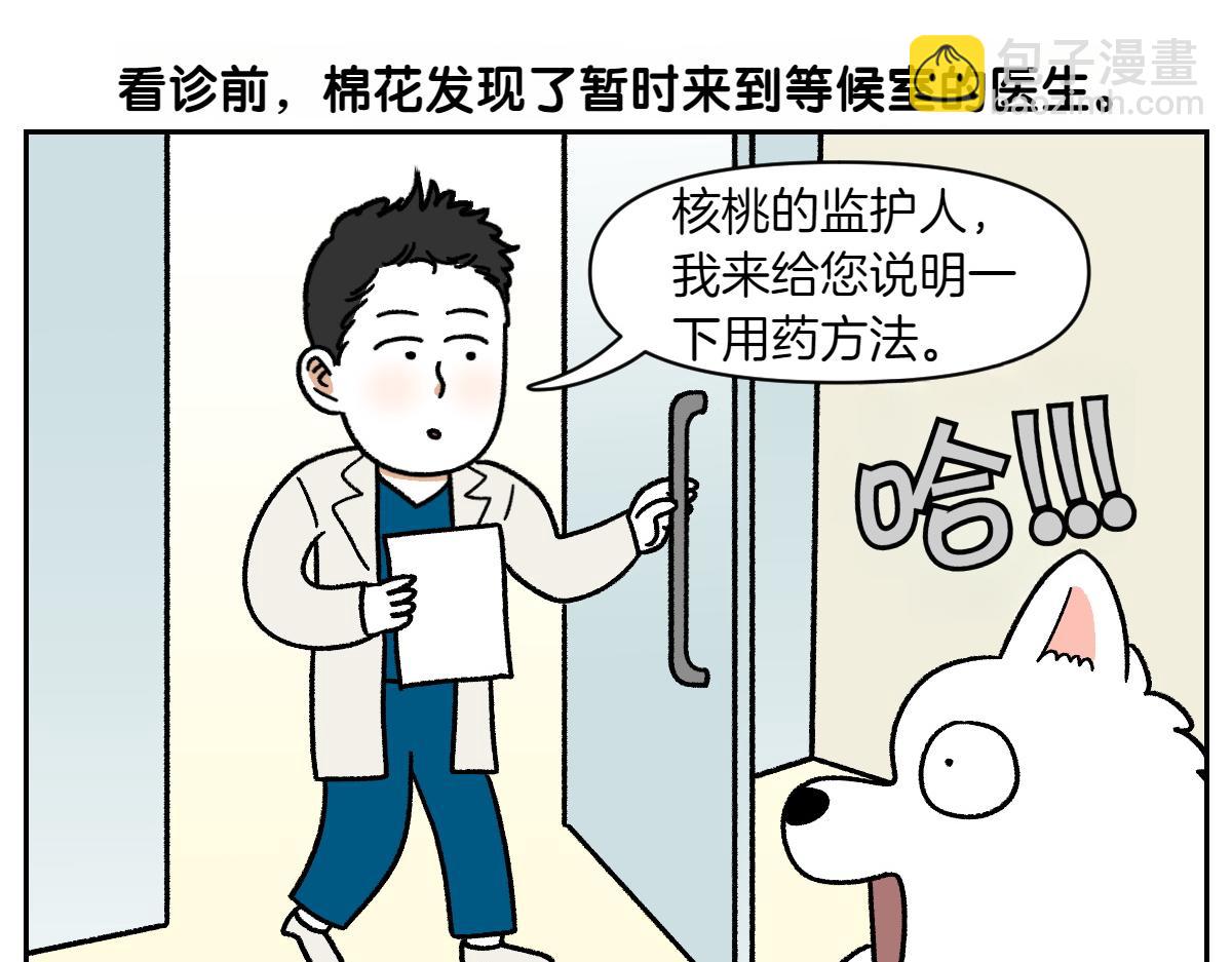 第81话 医生的暗恋(1/2)-第150话