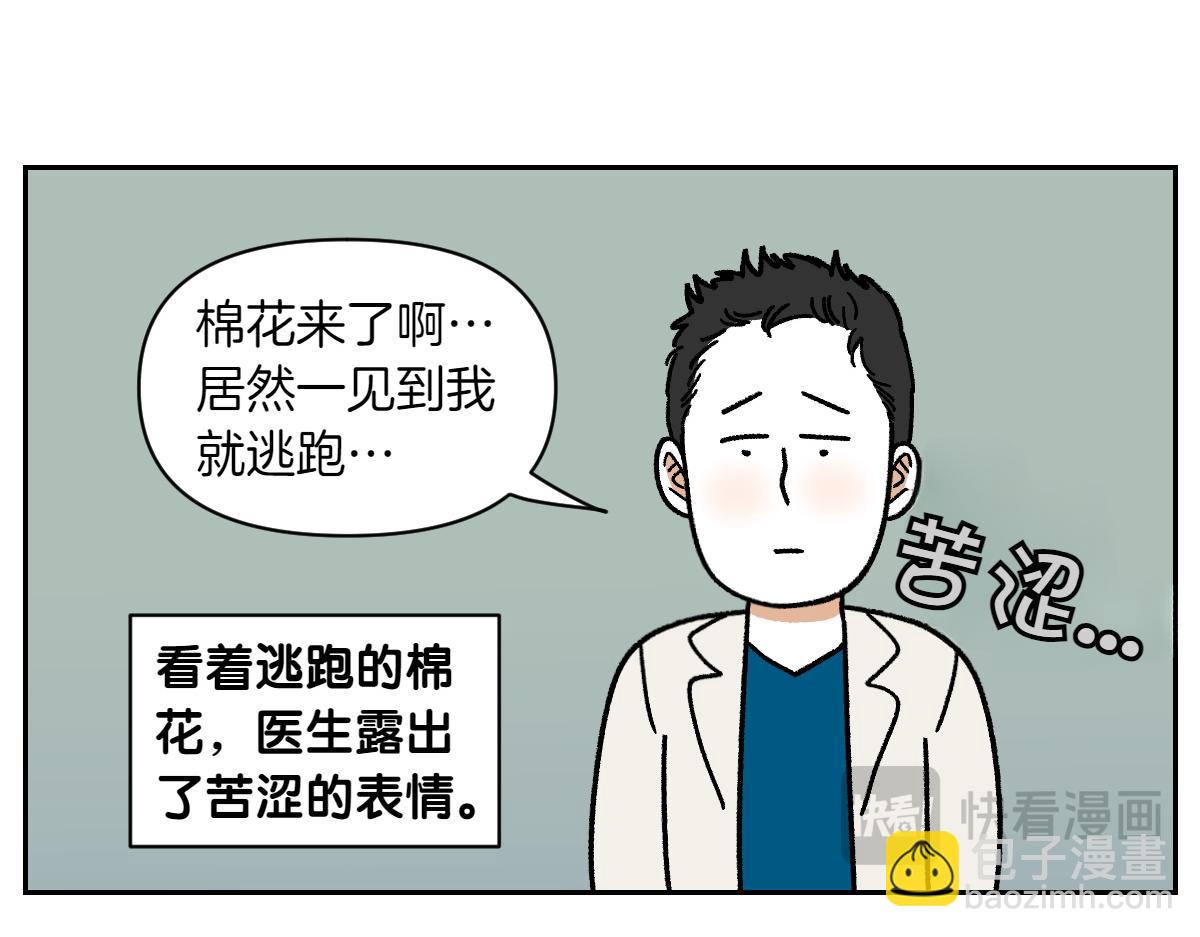 第81话 医生的暗恋(1/2)-第150话