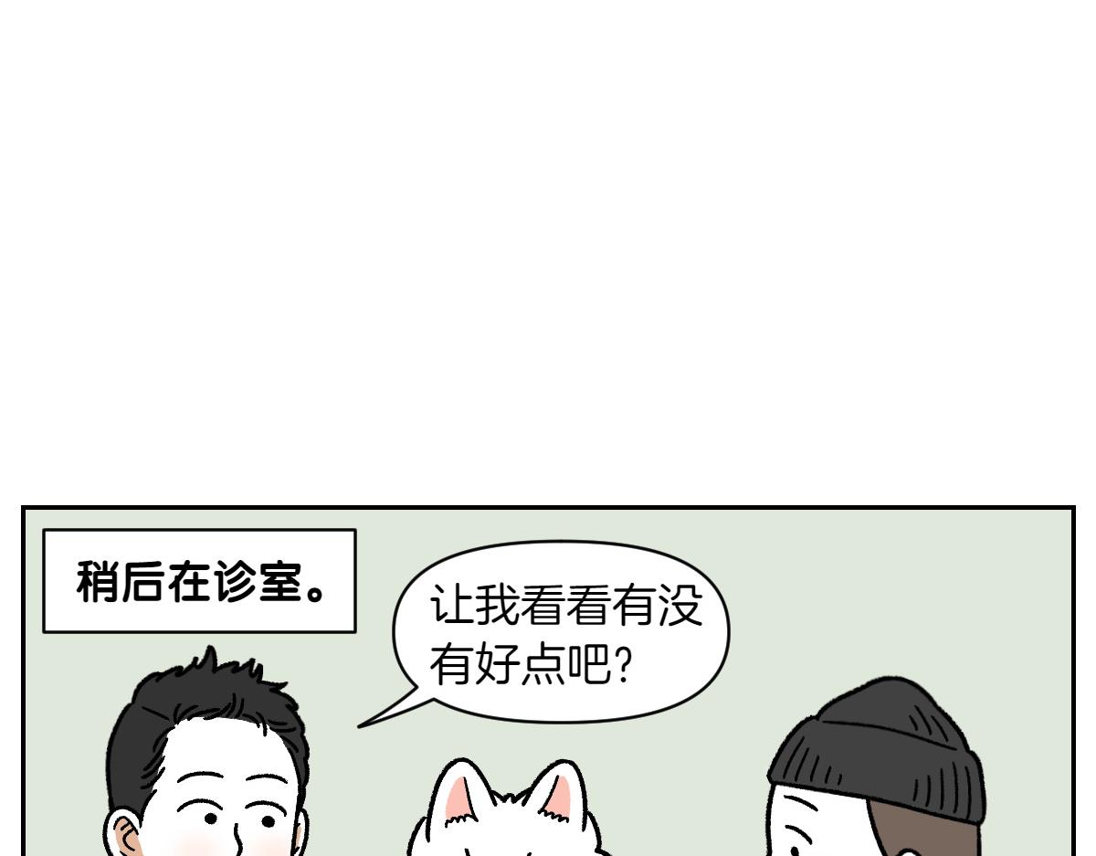 第81话 医生的暗恋(1/2)-第150话