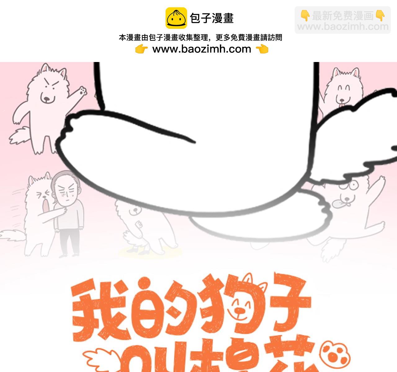 第81话 医生的暗恋(1/2)-第150话