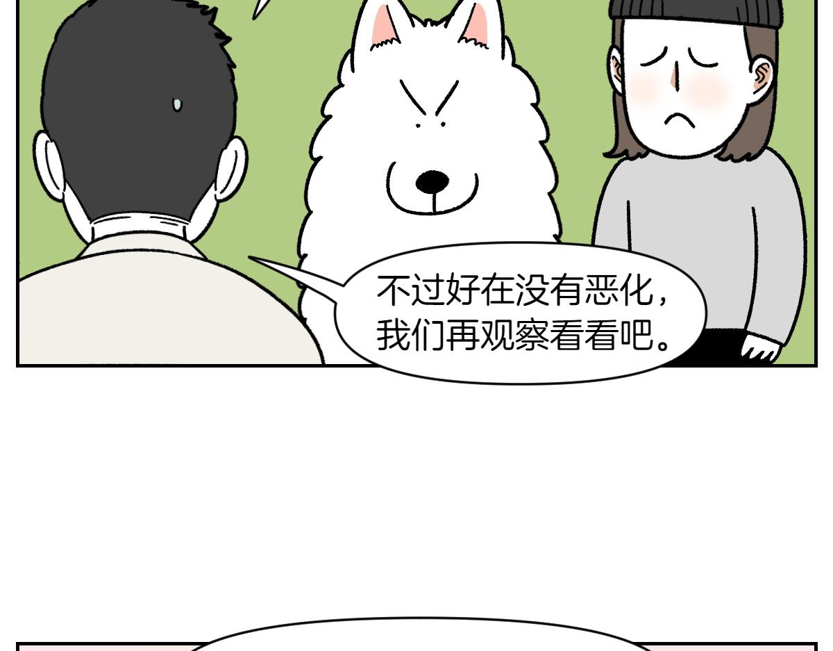 第81话 医生的暗恋(1/2)-第150话