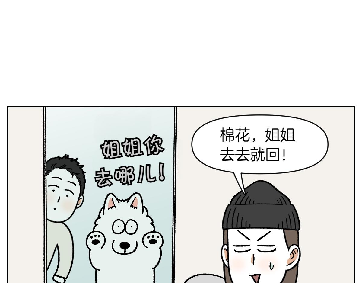 第81话 医生的暗恋(1/2)-第150话