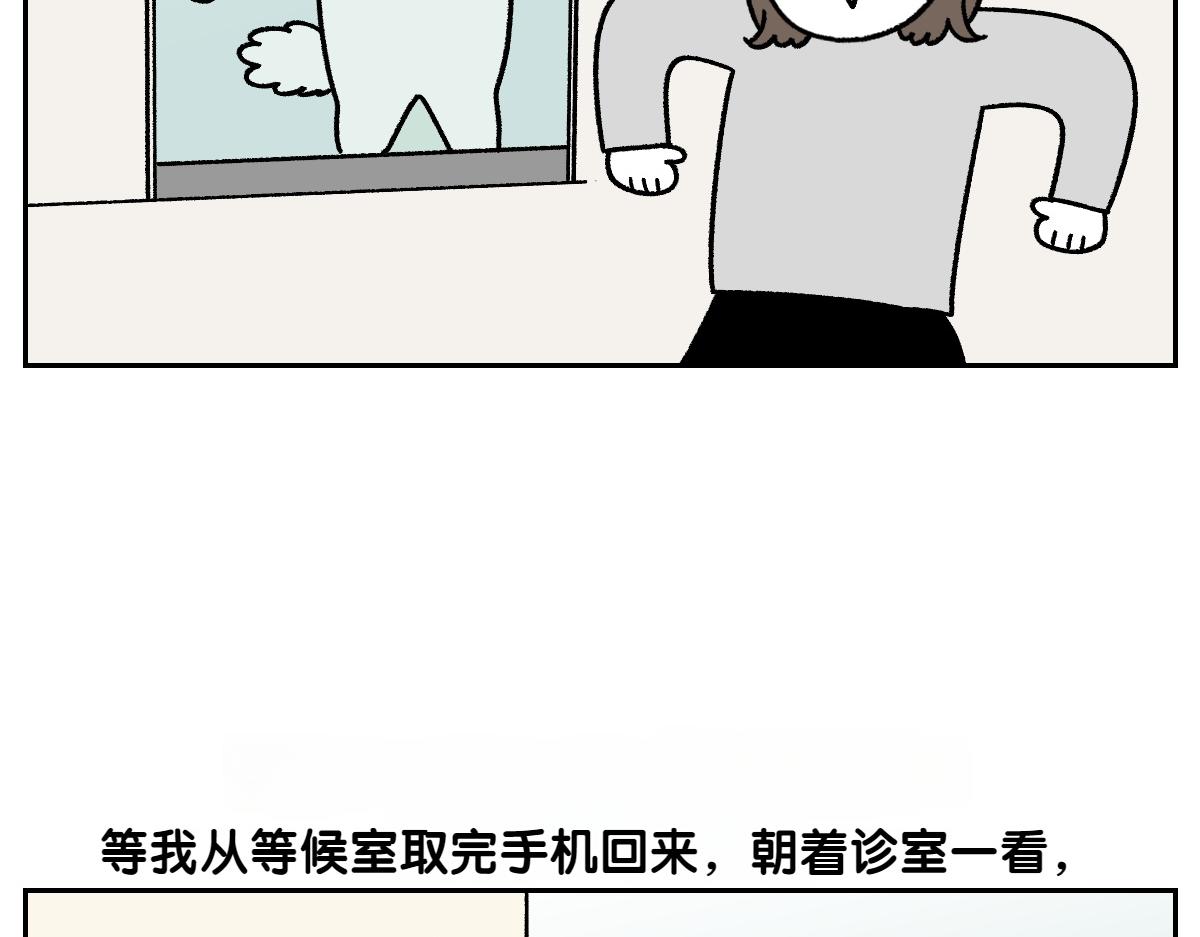 第81话 医生的暗恋(1/2)-第150话