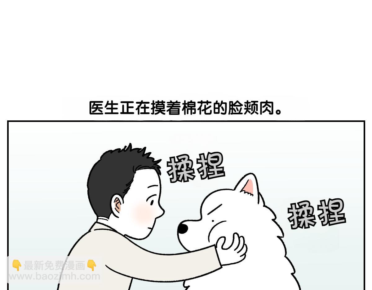 第81话 医生的暗恋(1/2)-第150话