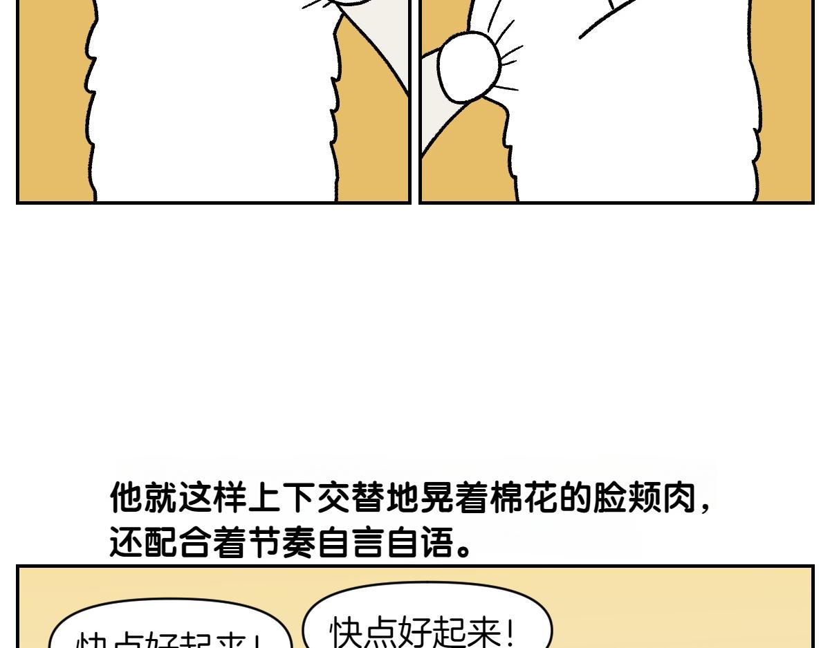 第81话 医生的暗恋(1/2)-第150话