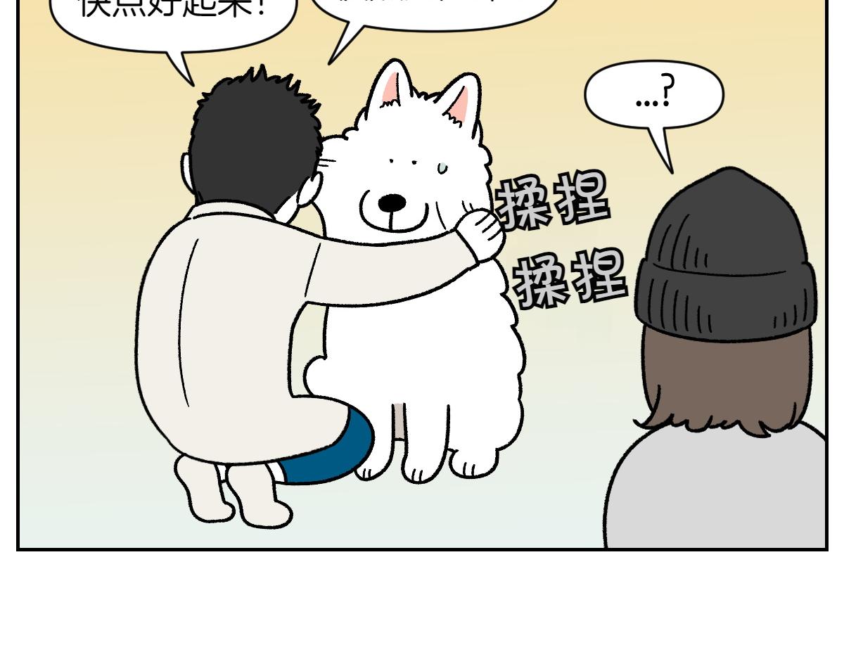 第81话 医生的暗恋(1/2)-第150话