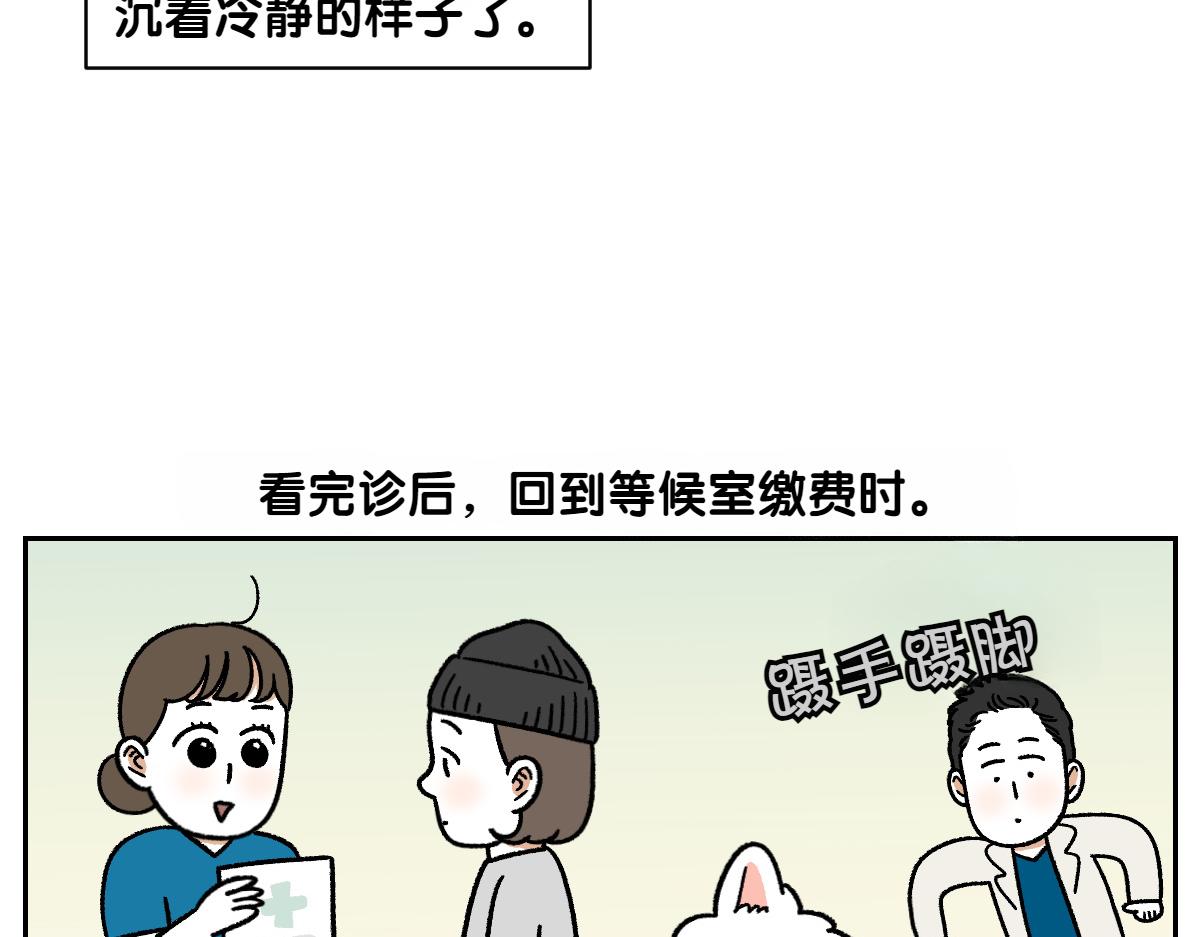 第81话 医生的暗恋(1/2)-第150话