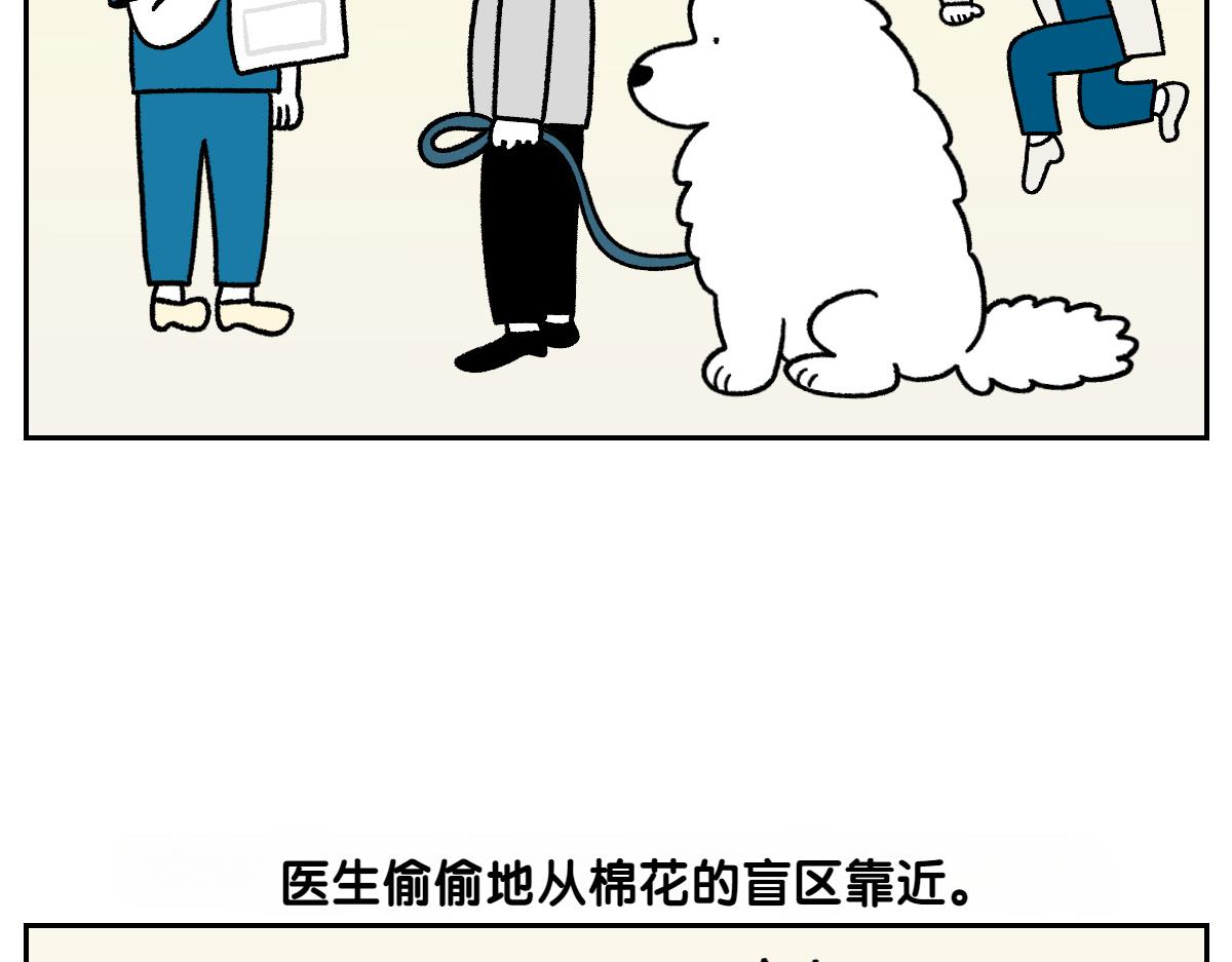 第81话 医生的暗恋(1/2)-第150话